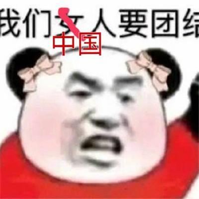 中国人不骗中国人什么梗 中国人不骗中国人表情包搞笑(图6)