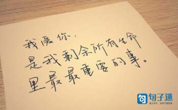 经典爱情的情感句子摘录96条(图1) 经典爱情的情感句子摘录96条