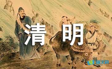 有关清明节的作文900字(通用9篇)