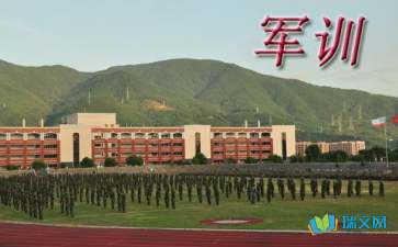 【精选】初一军训作文四篇