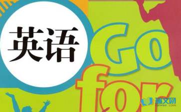 关于英语自我介绍作文600字合集6篇