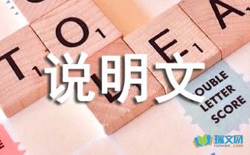 【推荐】狗的说明文作文三篇