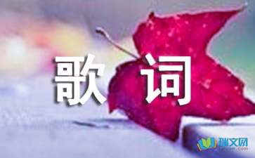 《一半》歌词3篇