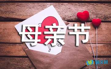 关于母亲节的礼物作文1200字集锦七篇