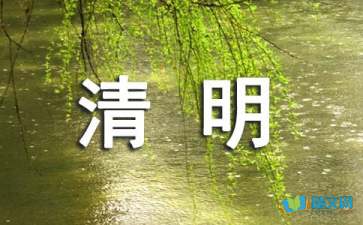 清明节的作文1200字（通用5篇）