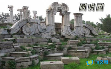 观《火烧圆明园》有感(4篇)