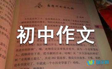 那些沉甸甸的爱的初中作文2500字