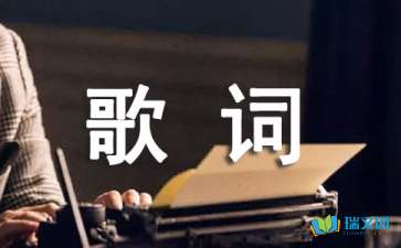 《擦肩而过》歌词3篇