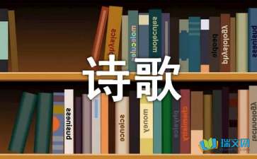 精选轻叩诗歌的大门作文集锦8篇