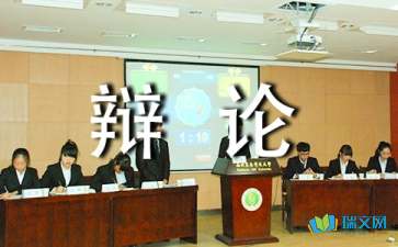 【推荐】走上辩论台作文3篇