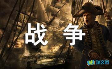 战争中的孩子小学想象作文