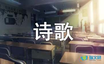 有关轻叩诗歌的大门作文集锦七篇