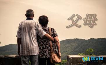 父母对自己的爱作文集合7篇