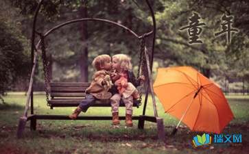 【精选】童年的趣事五年级作文锦集10篇