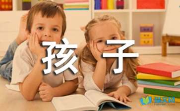 孩子的十八岁成人礼寄语11篇