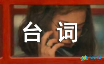 甄嬛传经典台词9篇