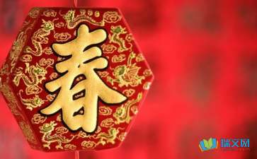 关于春节的民风民俗作文9篇