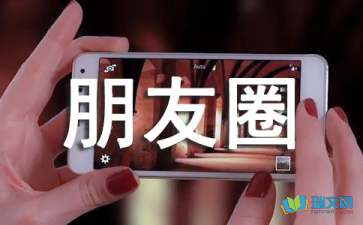 经典朋友圈正能量语句合集45句