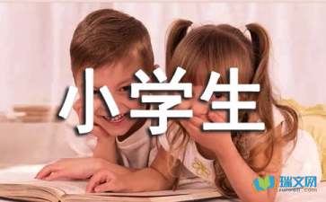 【实用】小学生观察日记模板集锦8篇