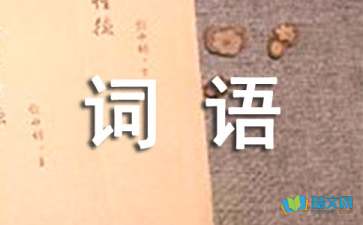 描写雪景的词语3篇