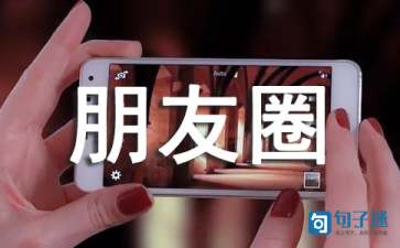 2021年朋友圈伤感句子集锦89条