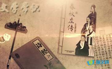 文学常识选择题十六题