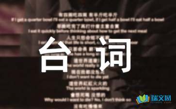 谢怜语录随意 谢怜的经典台词