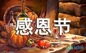 感恩节诗歌(精选6篇)