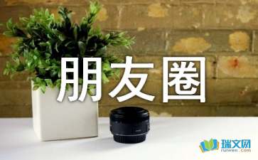 下雪天发朋友圈的幽默精美说说(精选60句)