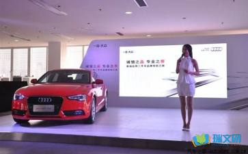 湘女湘情的早会主持词范文