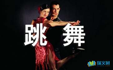 《会跳舞的叶子》大班教案