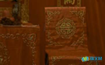 关于经典中式婚礼主持词