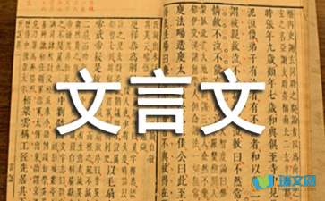 【热】高中文言文学常识2篇