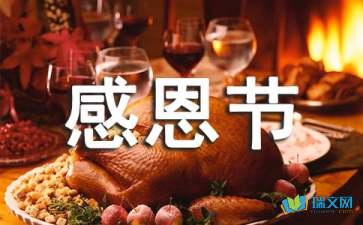 2021感恩节的诗歌(精选6首)