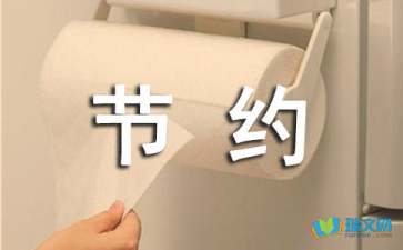 节约粮食标语(15篇)