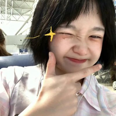 媣／可爱风女头。(图4)