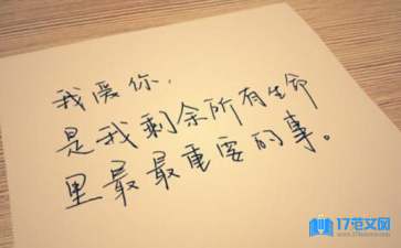 2021年实用的爱情的句子汇总68句