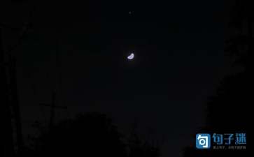 2021年精选晚安正能量语句汇总79条