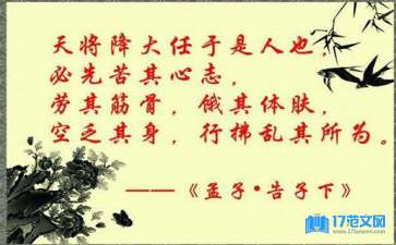 实用的正能量励志语句79句