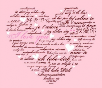 表白说520次520  带序号我爱你直接复制粘贴