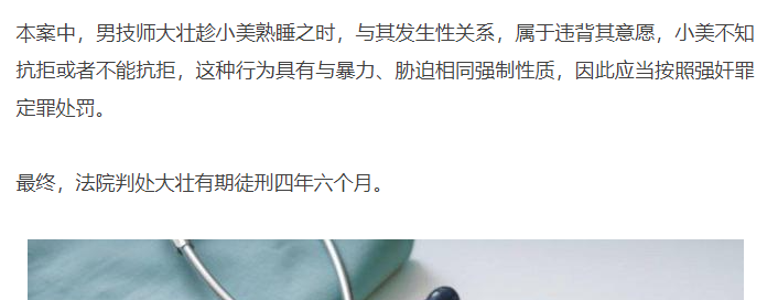 说说阿里员工“灌酒性侵”的事情(图21)