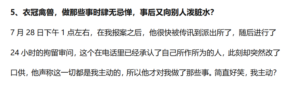 说说阿里员工“灌酒性侵”的事情(图8)