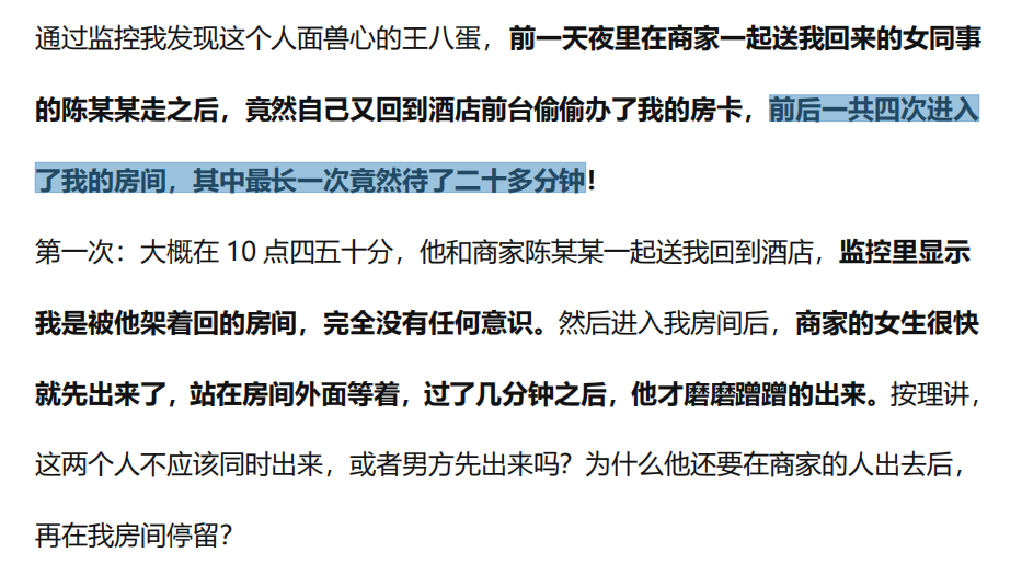 说说阿里员工“灌酒性侵”的事情(图7)