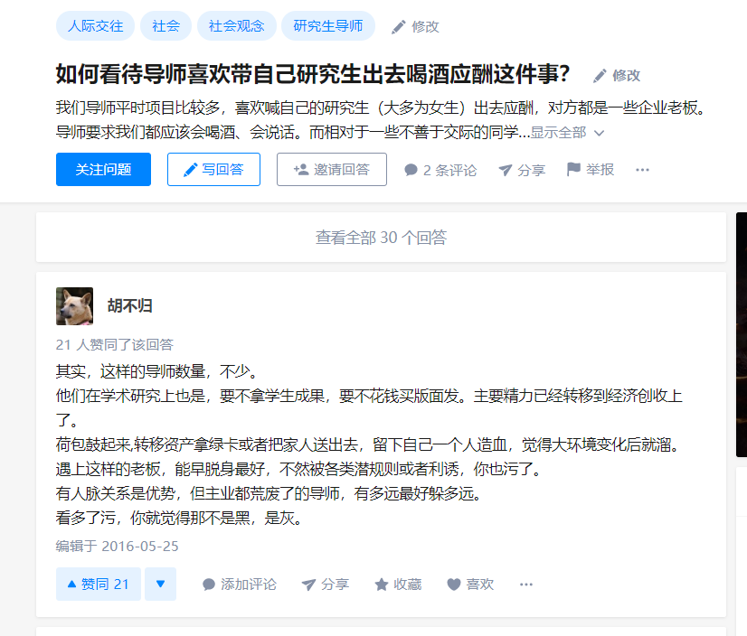 说说阿里员工“灌酒性侵”的事情(图16)