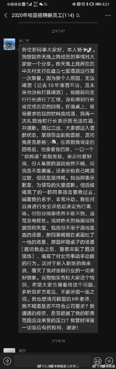 说说阿里员工“灌酒性侵”的事情(图14)