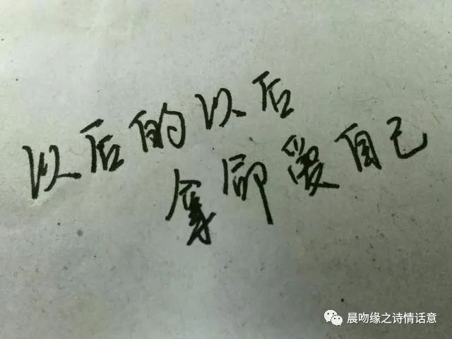好好爱自己就是好好爱世界(图2) 图片