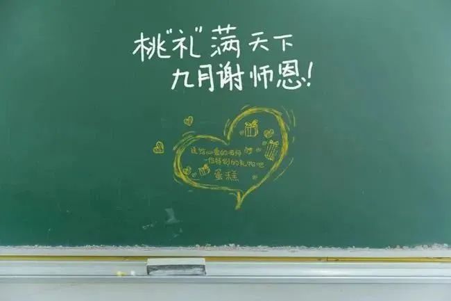 教师节最暖心的祝福语短信说说大全(图6)