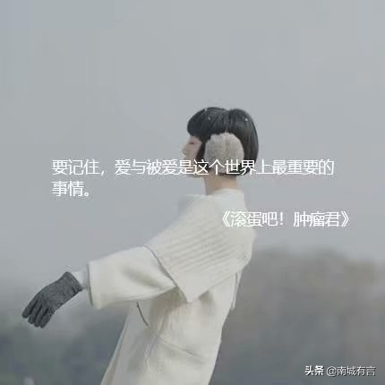 20条适合发朋友圈的神仙文案：与你有关，皆是浪漫