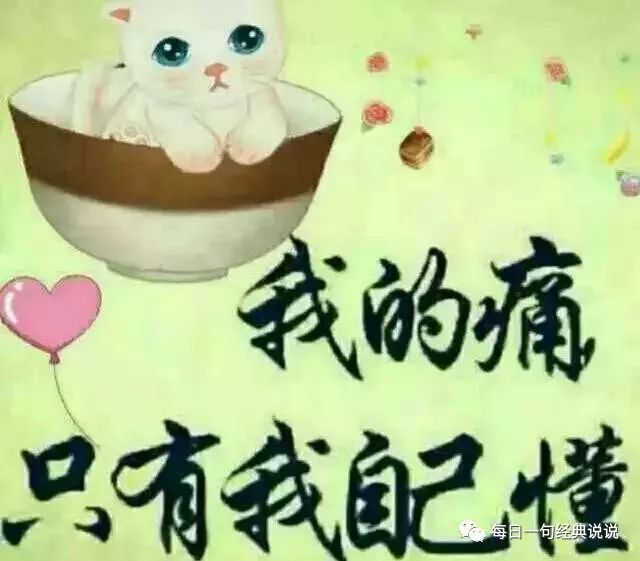 心里难受想哭的伤感句子,句句痛心!(图7) 图片