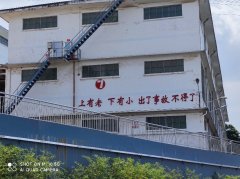 某著名企业上个世纪八九十年代的标语